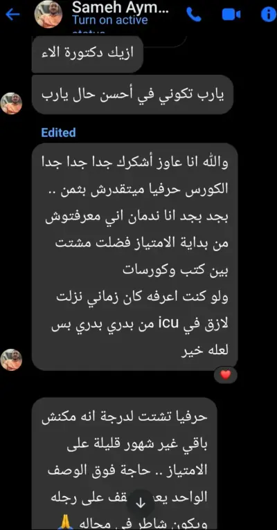 لقطة شاشة لرأي مشترك — 1 من 47