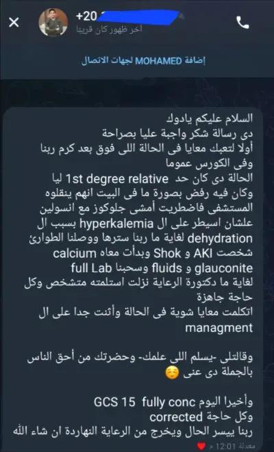 لقطة شاشة لرأي مشترك — 2 من 47