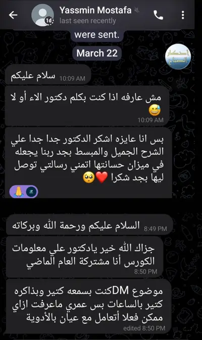 لقطة شاشة لرأي مشترك — 5 من 47