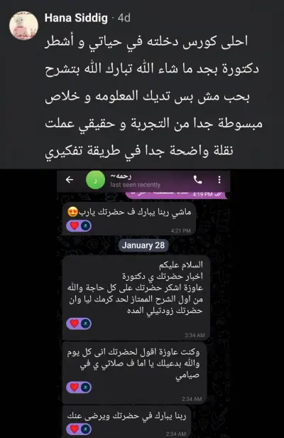 لقطة شاشة لرأي مشترك — 6 من 47
